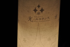 12.シンボルアート