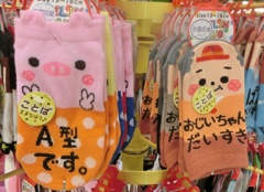 ことば靴下B
