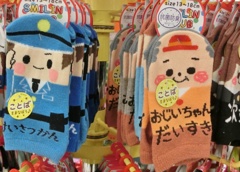 ことば靴下H