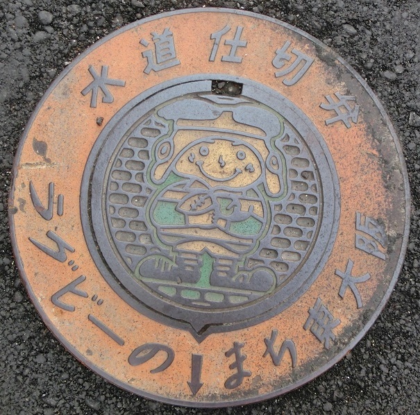 水道仕切弁