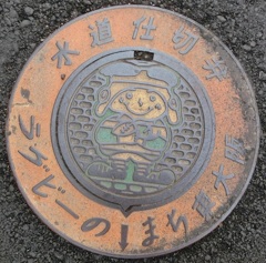 水道仕切弁