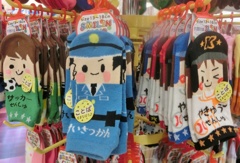 ことば靴下C
