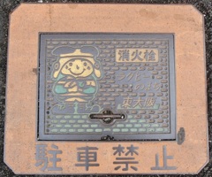 消火栓