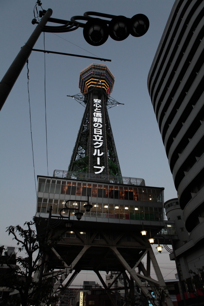 大阪のシンボルと。