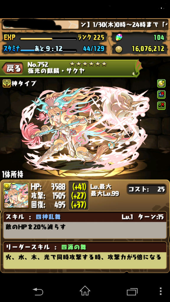 Screenshot_2014-01-30-07-12-17
