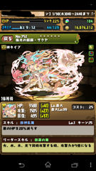 Screenshot_2014-01-30-07-12-17