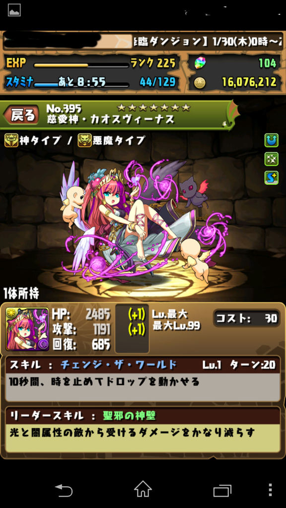 Screenshot_2014-01-30-07-12-35