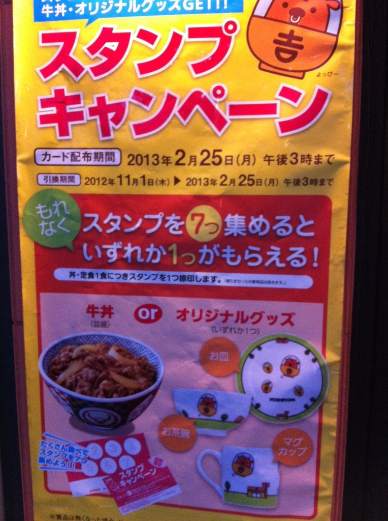 吉野家