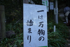 何事も一歩から