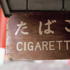 看板
