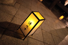 Light @Kiyomizu temple