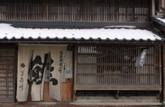 越後国村上