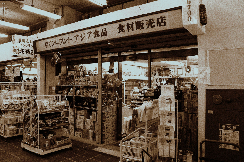 超多国籍団地内の商店。