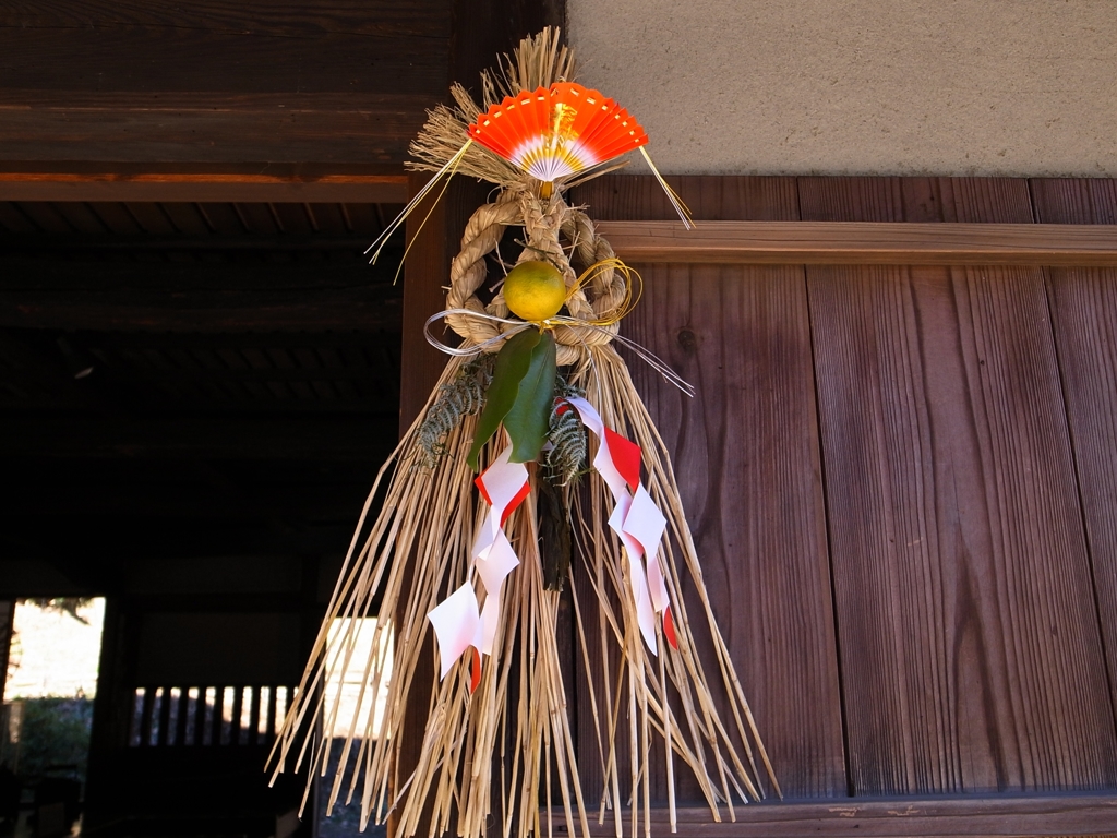 郷土民家園　正月飾りⅠ