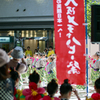 笑顔日本一へ