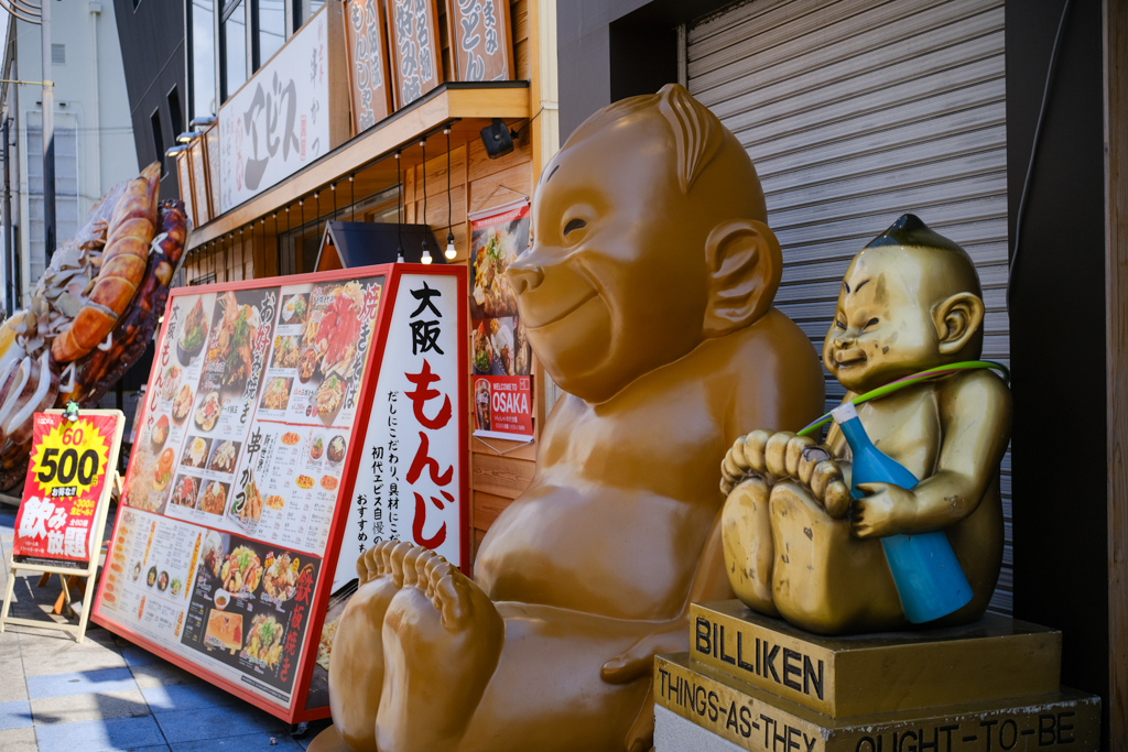 ダブルビリケン