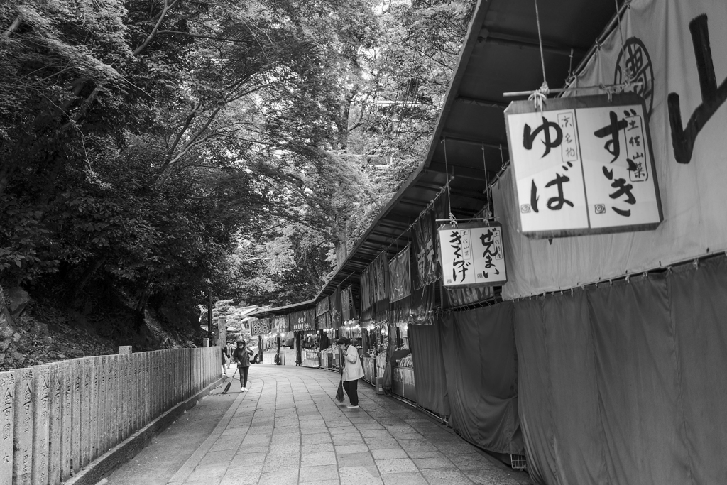 朝支度