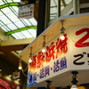 主張…2