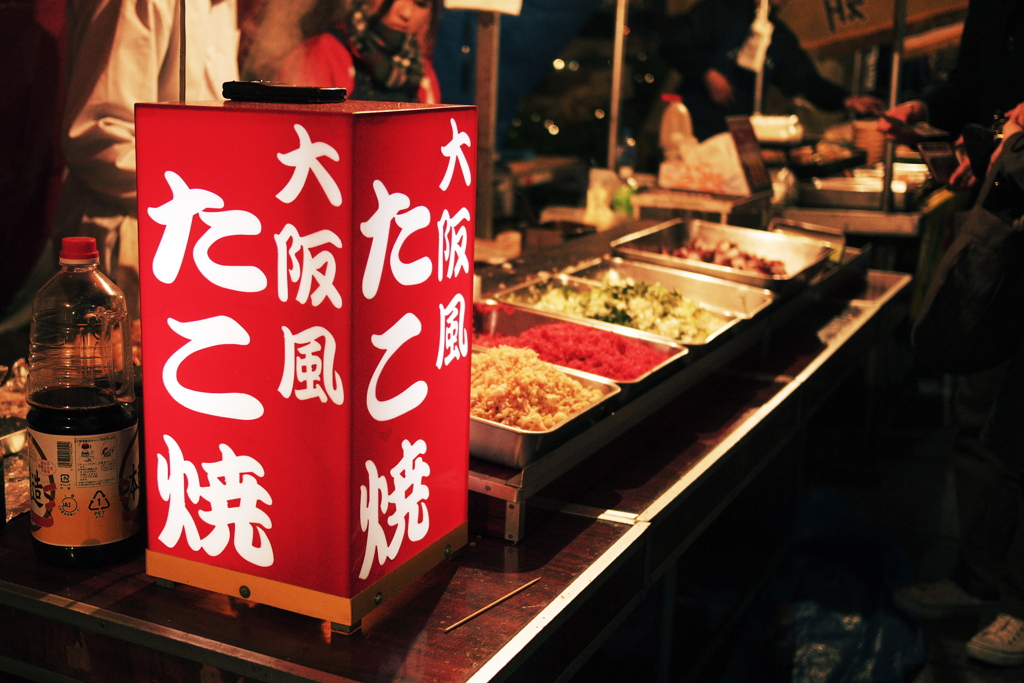 大阪風表参道たこ焼き