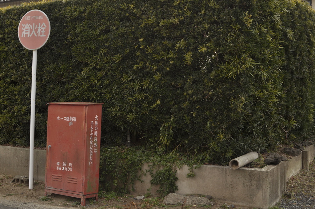 消火栓