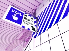 SOS