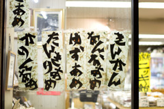 あめの呼び声