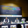 100 Cocktails +BAR カクテルコンペティション2018 ①