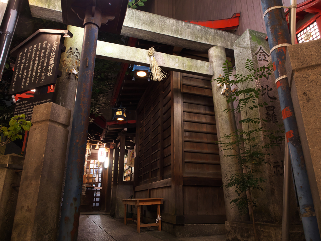 金刀比羅神社