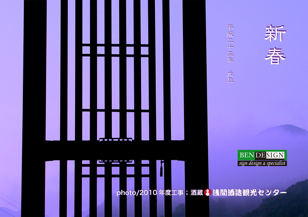 ２０１１年年賀状F300