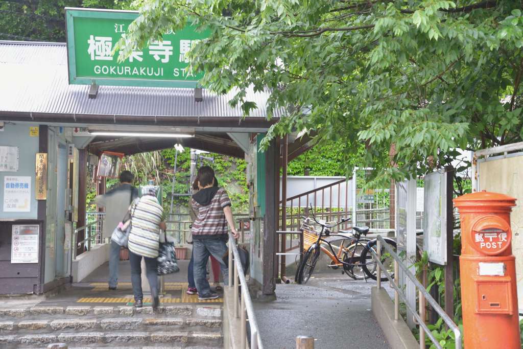 鎌倉江ノ電散歩(ゆる鉄風)