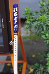 必需品です
