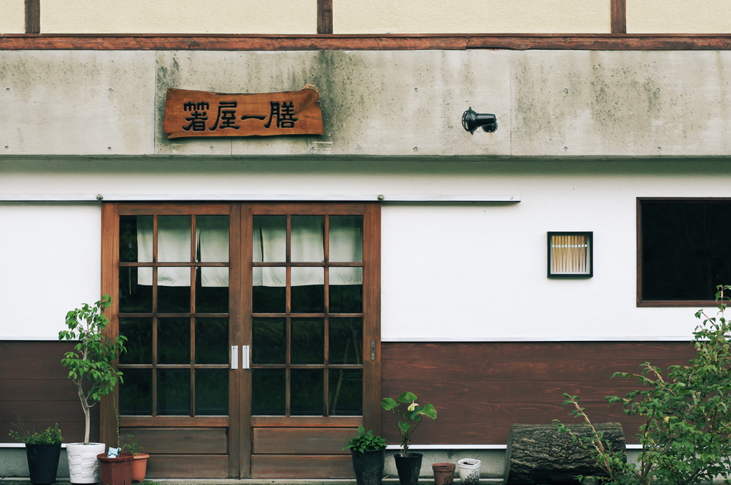 開店前