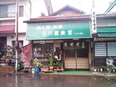 外観（石川屋食堂）