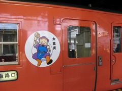 大黒天だヒョ！