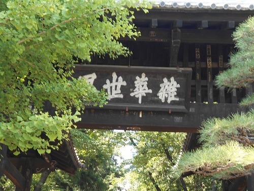乾徳山 恵林寺の黒門