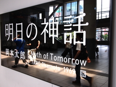 渋谷駅　2011　明日の神話