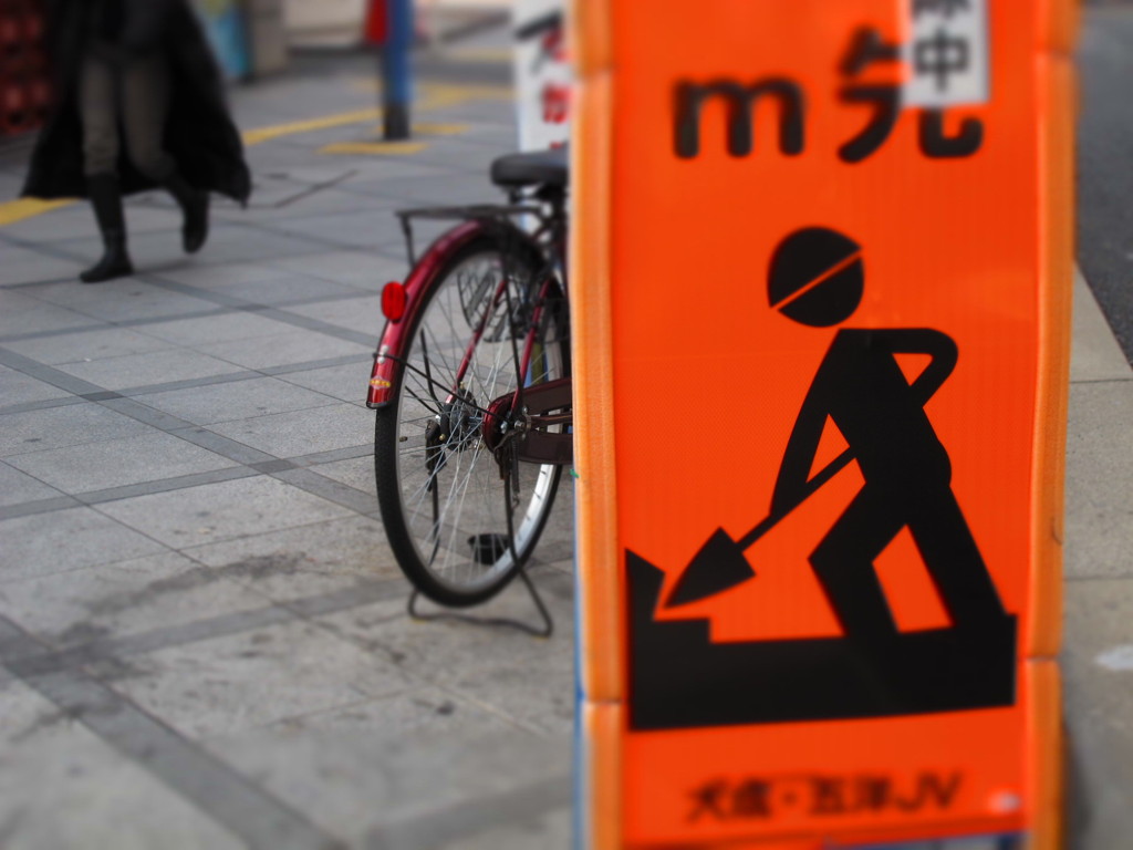 午後の街　ん？