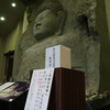 熊野磨崖仏大日如来像