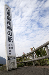 日本最南端のJR駅