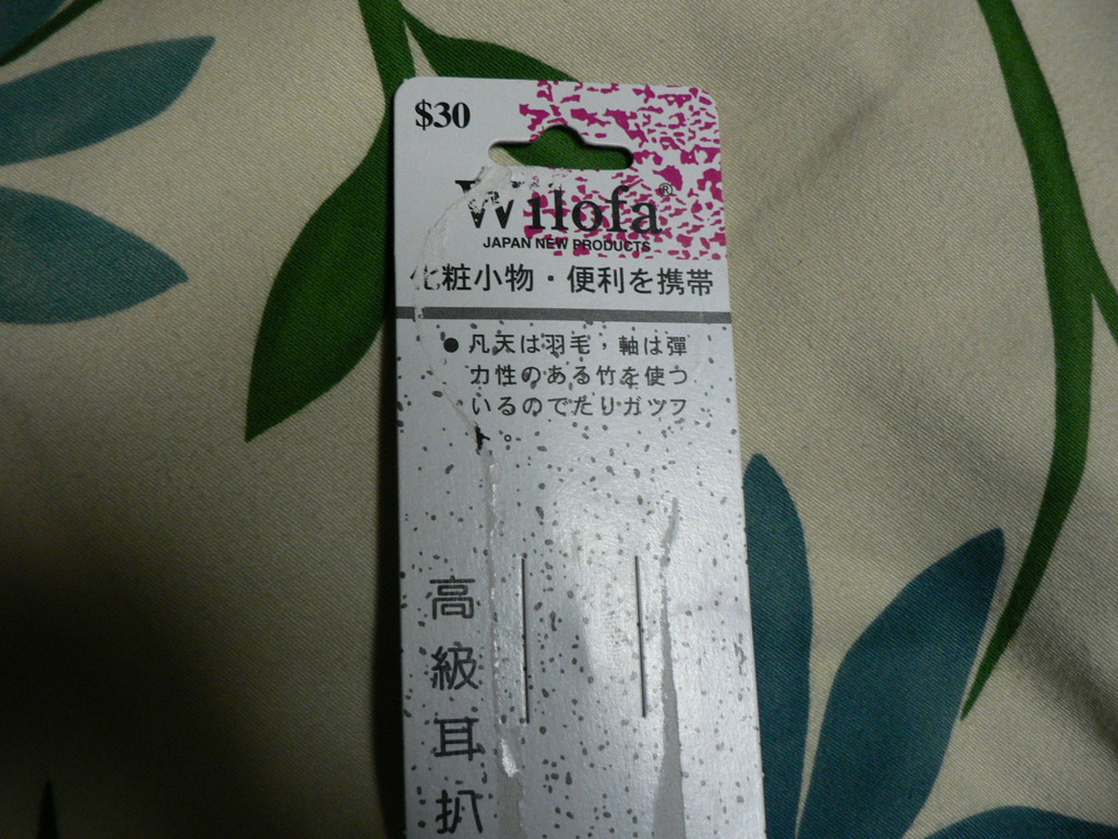 惜しい・・・その6