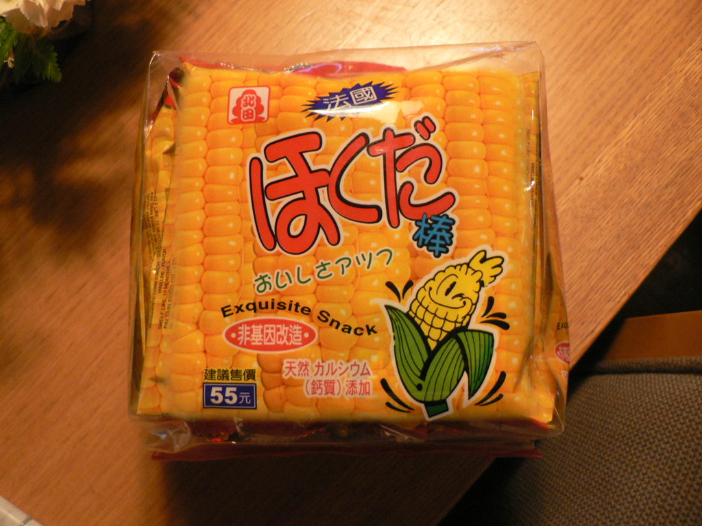 惜しい・・・その4