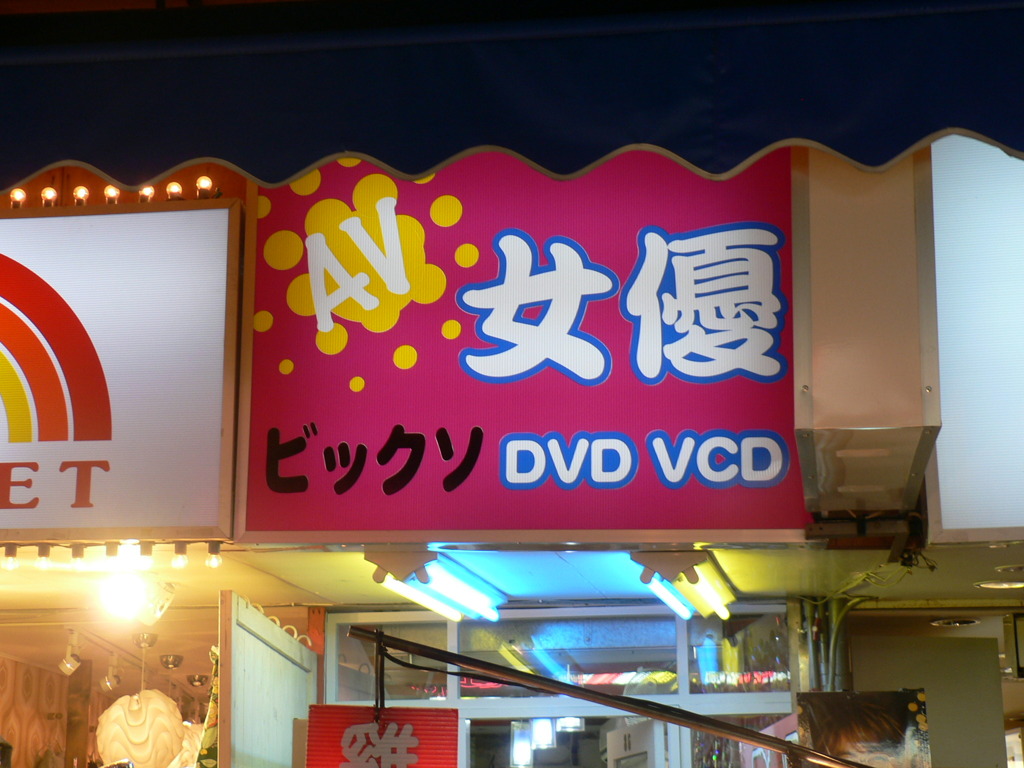 惜しい・・・その3