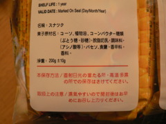 惜しい・・・その5