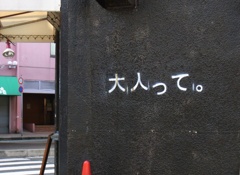 ほ～んと！