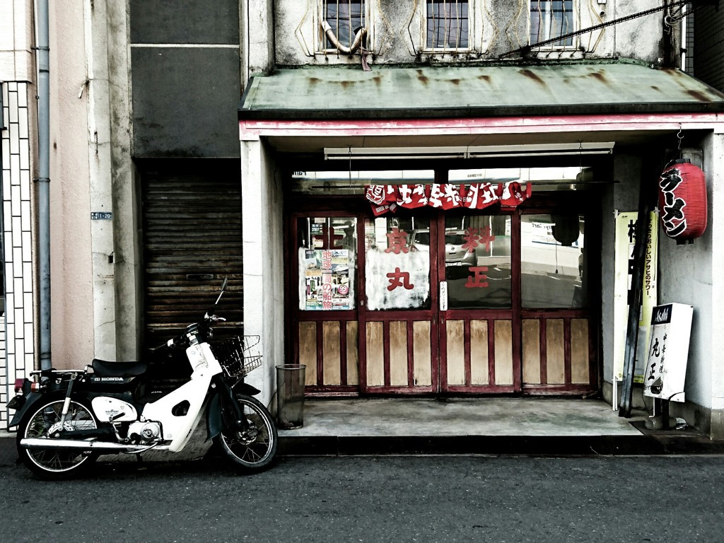 中華屋