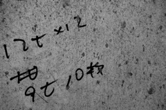 訂正