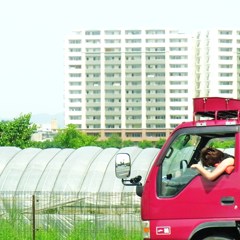 お疲れさん