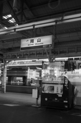 岡山よりマリンライナーにて