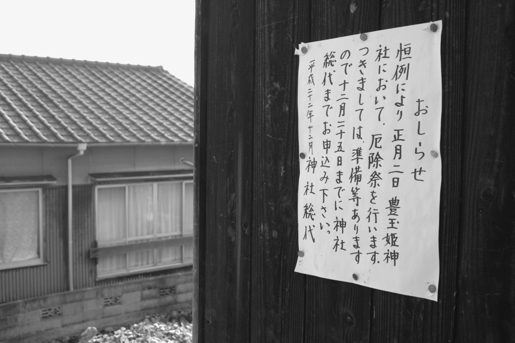 島のおしらせ