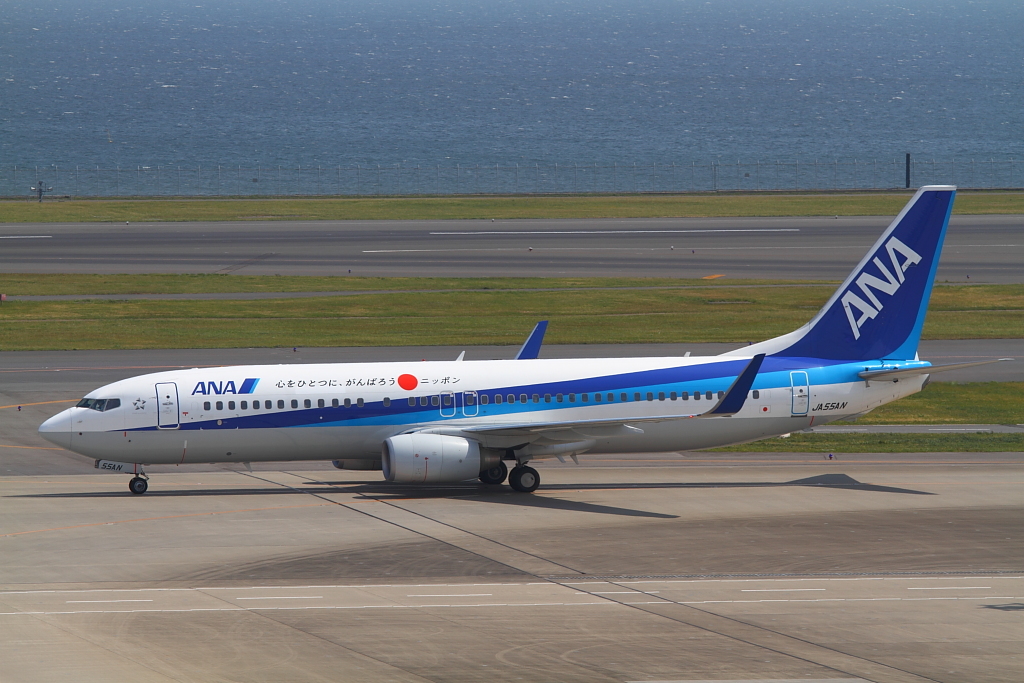 心をひとつにがんばろう、ニッポン